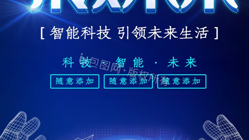 研发团队搭建：如何选择合适的供应商**